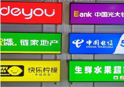 会同什么是3M店面门头招牌？