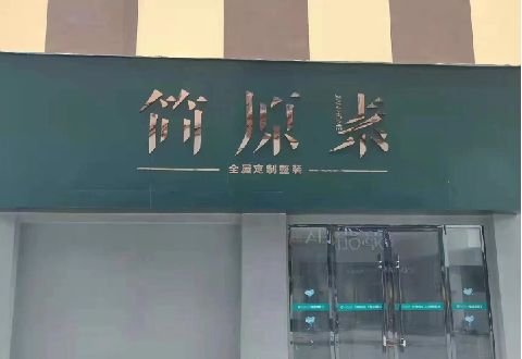 会同多数商家选择哪种招牌？