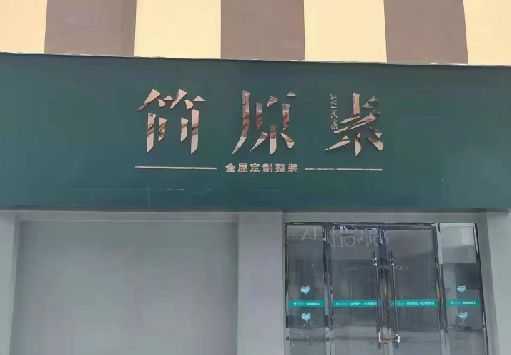 会同门面招牌做什么颜色比较吸引人？