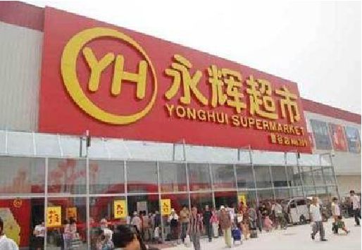 会同生活超市门头如何设计？