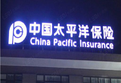 会同发光字招牌不亮的一些原因。