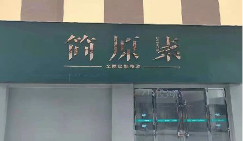 会同门头设计与商业空间的纽带。