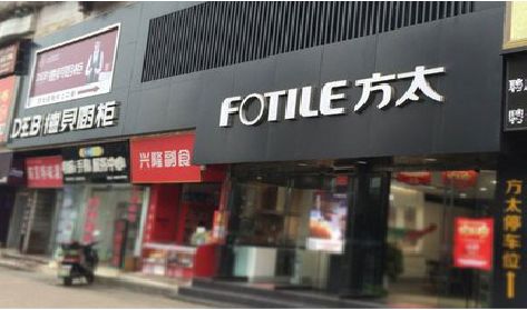 会同铝塑板门头