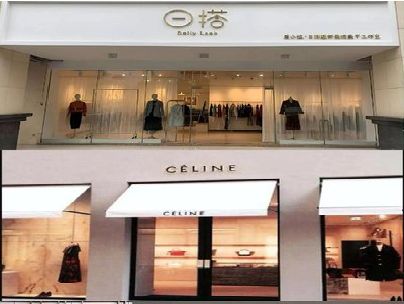 会同商场里的服装店招牌可以怎么做？