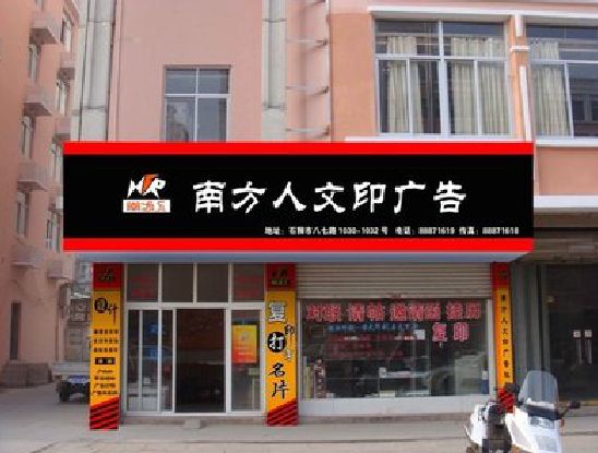 会同广告招牌系统管理的关键。