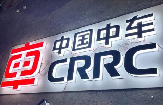 会同招牌发光字的制作