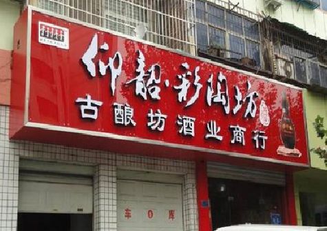 会同好的招牌设计是怎么打造吸引力的？
