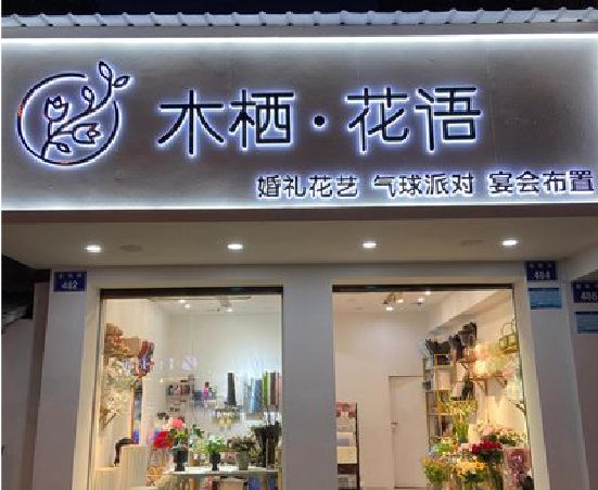 会同各类广告招牌制作标准。