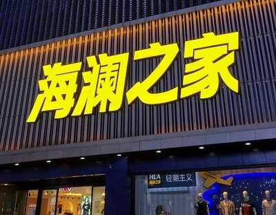 会同品牌连锁店常用的几种广告招牌的类型。