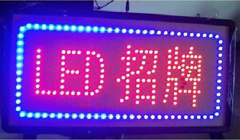 会同LED招牌制作工艺与方法。