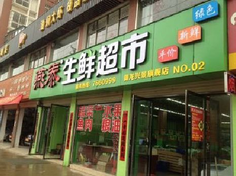 会同超市门头设计要注意什么？