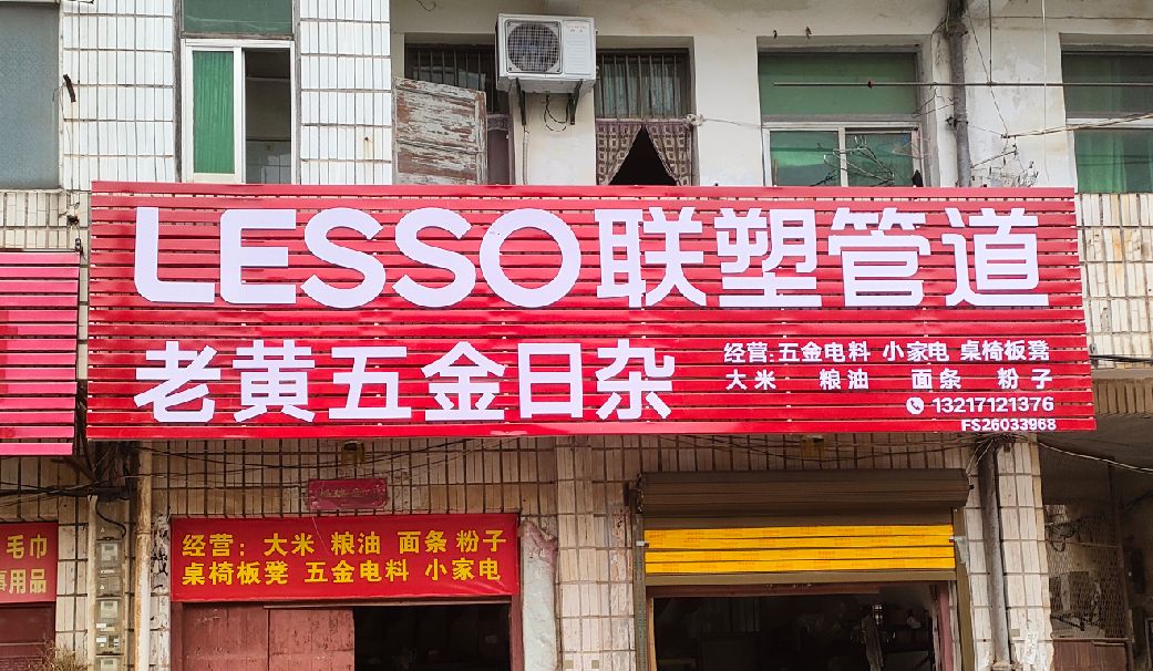 会同如何选择适合的门头广告材质