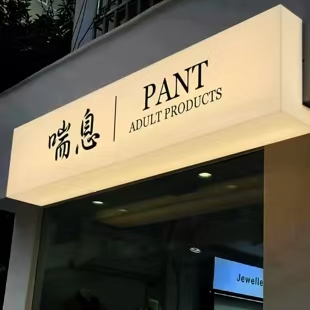会同户外广告对城市文化建设的作用